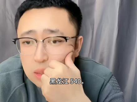东北省高考很简单?背后的真相是这样