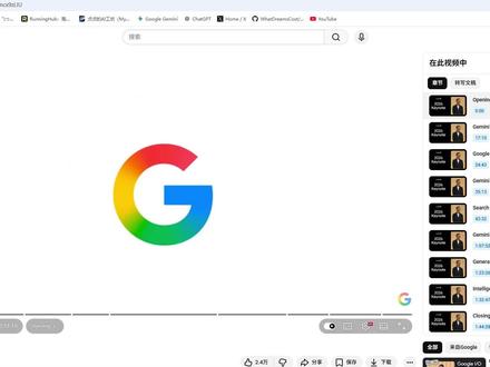 【Gemini Omni】“世界模型”如期而至 客观评价
