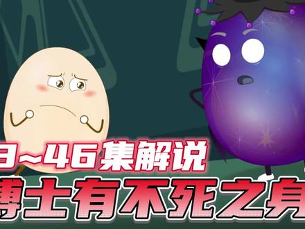 【古怪】潇洒哥的不死之身居然是博士的成果? #喜羊羊与灰太狼 #喜羊羊与灰太狼之古古怪界有古怪 #潇洒哥