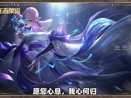 王王迷王者荣耀貂蝉猫影幻舞台词语音视频 #王者荣耀语音 #王者荣耀台词 #貂蝉猫影幻舞