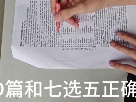 2026新高考一卷英语测评和分析 #高考英语 #新高考一卷英语 #完形填空 #大学生#26高考