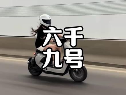 盘点6000块钱左右可以选择的九号电动车!#九号 #电动车