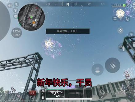 三角洲放烟花活动
#三角洲行动