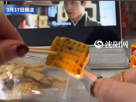 3月17日(报道)。为什么要少吃锅巴、薯片?!网友分别点燃薯片、锅巴,燃烧结果让人惊讶(编辑:于璐) #薯片 #锅巴