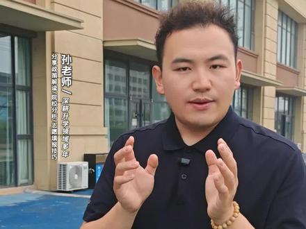 山东300分上公办,这六所学校收藏好。#山东高考 #升学规划 #山东专科志愿填报