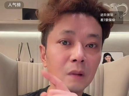 韩安冉舅舅谈四姨太#直播日常分享 #韩安冉 #韩安冉四姨太