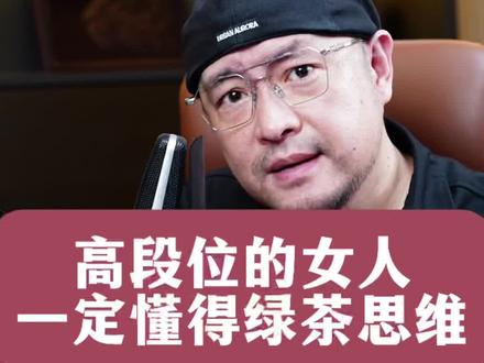 你们都向这位姑娘学习学习#知识分享 #人性智慧 #认知