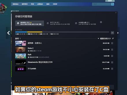 如何将你的steam游戏从C盘解救!30秒学会steam游戏迁移! #steam游戏