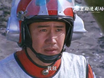 真假阿斯特拉 巴巴鲁星人#特摄剧 #精彩片段 #雷欧奥特曼