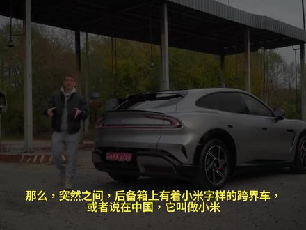 小米yu7乌克兰🇺🇦车评人评测 #小米yu7