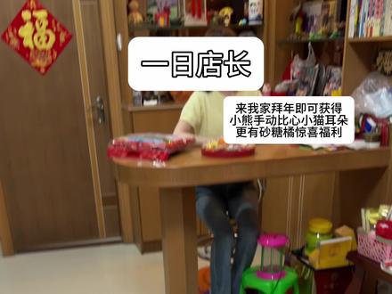 请多多支持 (灵感来自:美美米米)
#一日店长 #饭撒 #白昼小熊