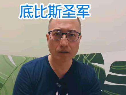 底比斯圣军 #历史#希腊 #历史文化