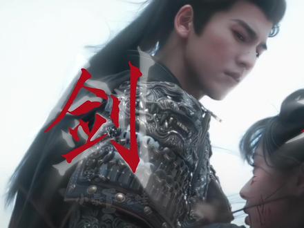 天道崩塌 唯有一剑@张凌赫
#剑来 #张凌赫谢征 #逐玉