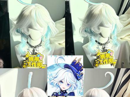 芙宁娜假发造型过程!内附超简单大呆毛教程 超详细!#芙宁娜 假发过程!#原神 #cos假发造型 #毛娘 #芙宁娜假发