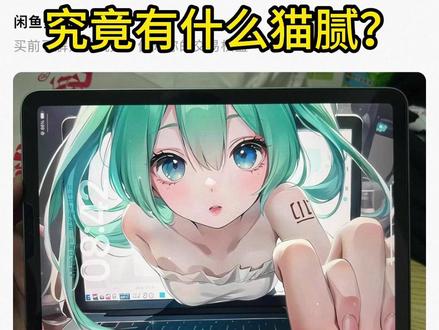 947的ipadair4,究竟有什么猫腻?#ipadair4 #ipad #闲鱼 #平板电脑