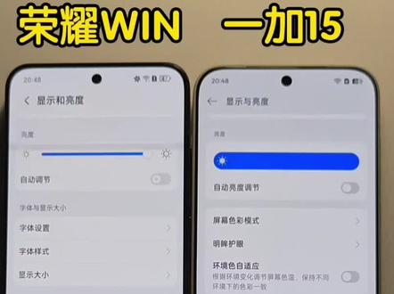 荣耀WIN与一加15 屏幕及频闪、拍照、充电对比#荣耀win #一加15 #频闪 #酷态科10号ultra