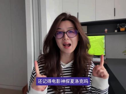 福尔摩斯用记忆宫殿记住所有线索,《生化危机》女主米拉·乔沃维奇把这套方法做成了开源项目,两周拿下GitHub 2万星。视频里演示了完整安装流程——从 pip install 到手动建文件夹,到用Claude Code一键配置MCP连接,每一步命令都给到了。完全离线,数据不出本地,零费用。安装教程我放在老地方了。#MemPalace #AI记忆 #第二大脑 #Claude #记忆宫殿