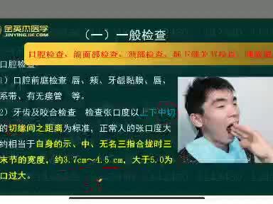 金英杰启航计划第2天,碎片化时间学习知识,每天积累一小点,考试进步一大步!#医学生 #执业医师 #口腔