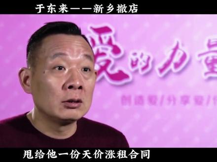 能让市领导极力挽留的胖东来,在新乡到底有多受人民的欢迎?