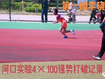 小学男子4×100米