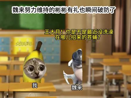 《大月乖巧》第四集#搞笑 #甜文