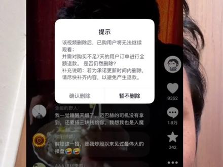 无言感激感谢兄弟们支持!!! #大曾子 #股民