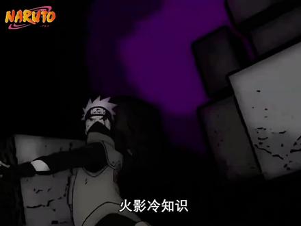 火影冷知识:带土制作佩恩的手法是学习长门的 融合九大尾兽后鸣人的丸子拥有多种变化!#动漫编年史 #我在抖音看动漫 #青年创作者成长计划 #抖音ACG新春会 #奇趣贺岁