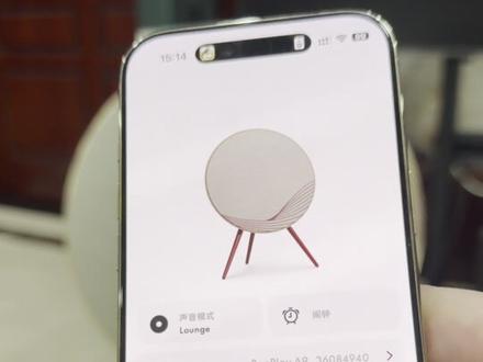 B&O A9开箱及连接教程#蓝牙音箱 #beoplay #音箱使用教程