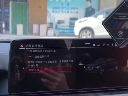11/2022车机系统已经全面OTA推送了,你们更新了吗?大家放心更新就可以了,我这边已经使用半年了,没啥大问题。#宝马 #宝马5系 #宝马ota升级 #1122车机系统