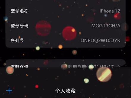 终于等来了分屏功能##ios15新功能 #ios15