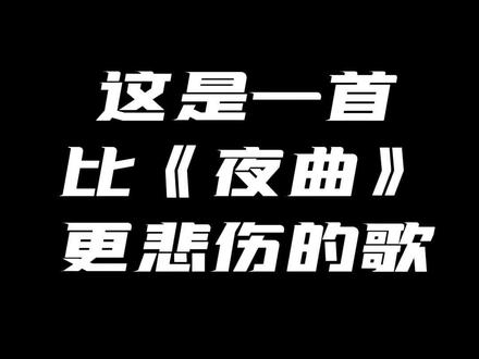 挑战用《夜曲》的伴奏写一首比原版更悲伤的歌,我做到了吗? PS:这《一厘米》的差距是身高😂#夜曲 #周杰伦 #原创歌曲