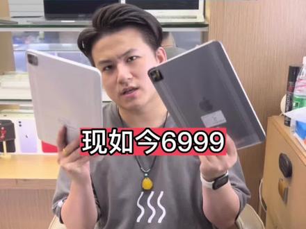 iPad Pro11 M1 16+1TB 5G插卡版
苹果最贵的平板?
#苹果平板ipad #数码产品