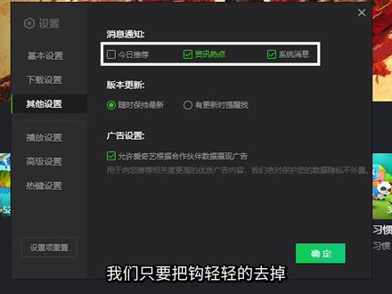 弹窗克星(一)#电脑 #电脑技巧 #弹窗广告