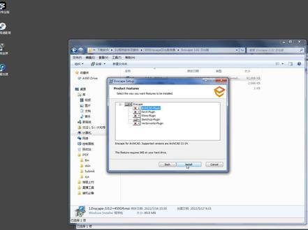 Enscape渲染学习分享04--软件安装流程#软件 #三维动画