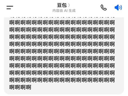 豆包说1千遍
严重影响豆包法则即将110报警