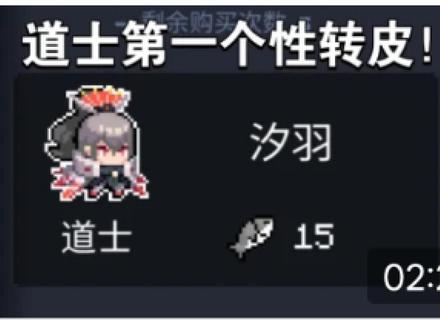 【元气骑士】道士第一个性转皮!