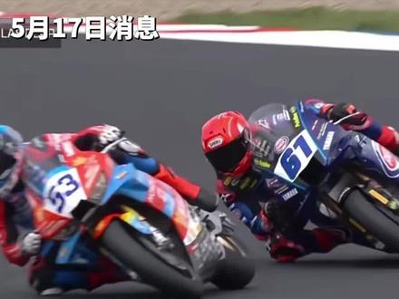 5月17日,张雪机车拿下本赛季第5冠!
