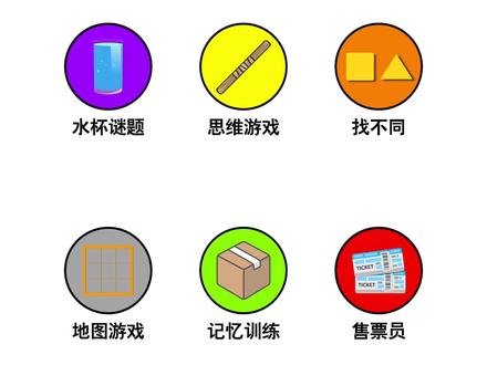 6个益智小游戏 #烧脑 #益智游戏