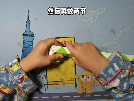 魔尺教学12——飞碟🛸(36段)#魔尺教程 #动手动脑 #益智玩具 #是时候展现真正的技术了 #喜欢就关注我吧