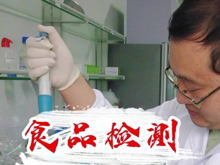#食品安全 #食品检测 花生黄曲霉素检测