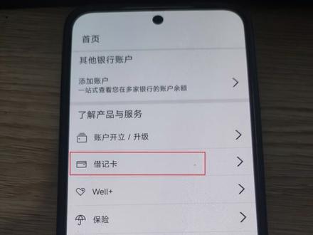 汇丰蓝狮子申请与激活教程 #汇丰 #汇丰蓝狮子 #港卡 #港卡开户