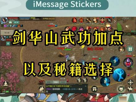 剑华山真强,攻略#剑网1归来 #剑侠情缘 #怀旧游戏