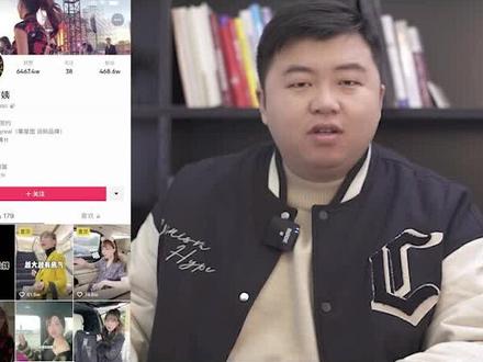 这个“沙雕名媛”没有团队,却月X百万。今天就深扒一下她#个人ip #干货 #短视频运营 #田田小阿姨