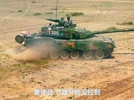 96A坦克怎么开? 来跟杰哥学一学! #坦克 #军迷发烧友