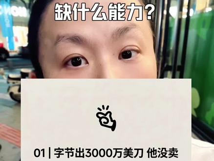 骂 mannerus 套壳的人缺什么能力? #Manus创始人#Manus创始人肖弘#Manus是什么#Manus是什么公司
一个编辑器插件
运营小编出身
被骂了十年套壳
做出了全球第一个AI Agent
字节出3000万美刀 他没卖
快成型的产品 他砍了
被全网骂套壳 他赚了