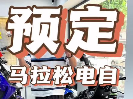 开启预定!电自马拉松 7299,跟电摩一模一样的配置,你这不搞?#小牛电动 #小牛nx #电动车推荐 #车型 #新新国标电动车