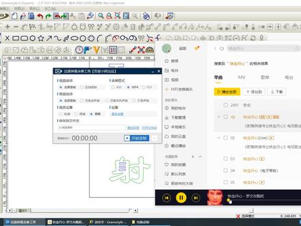 Type3雕刻软件教程-迷你字