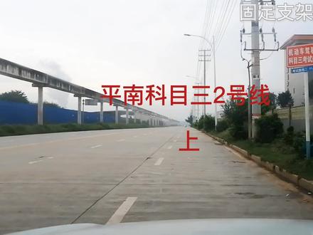 平南科目三2号线操作,更多视频看主页#平南科目三#新规后操作