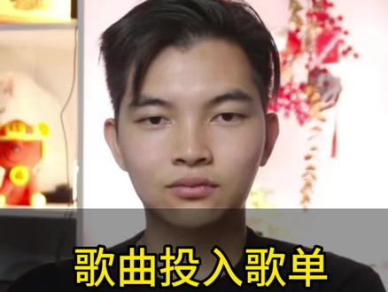 歌曲投入歌单是非常有效的推广方式#歌曲推广 #歌单推广