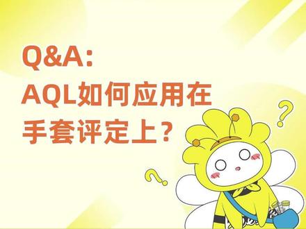 突击检查,交出你平时在实验耗材经常被问或者经常问的问题
顺带一提,手套AQL你知道是什么意思吗
#突击检查 #涨知识了 #开眼界了 #你可以永远相信网友的回答